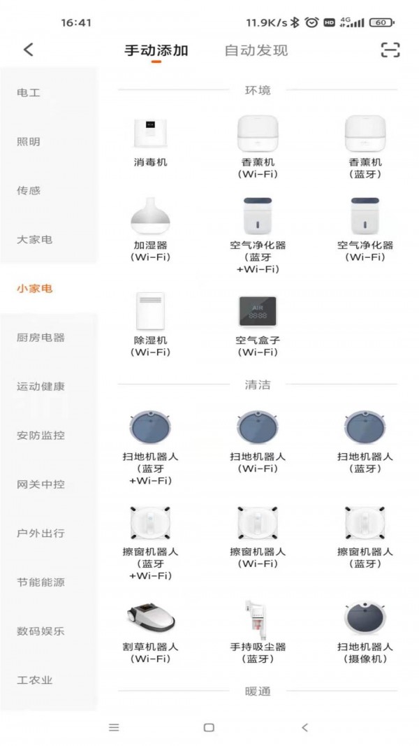 kukasmart（顾家智能）