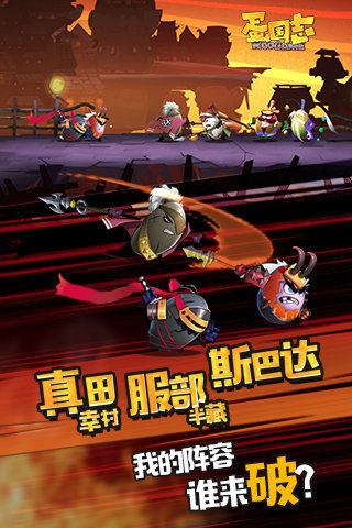 蛋国志最新版本