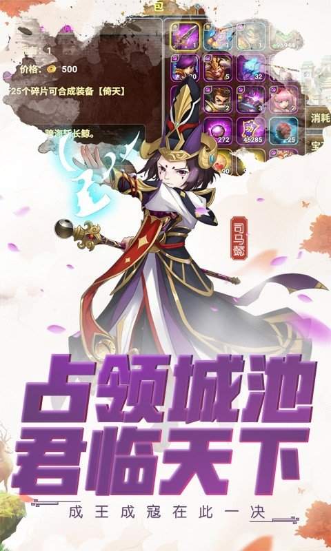 风暴三国海量版