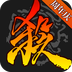 三国杀3.9.7版