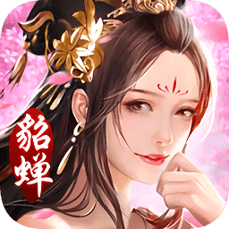 三国美人传正式版