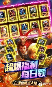 三国大亨正版