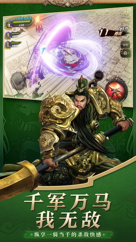 地下城三国v1.0.8