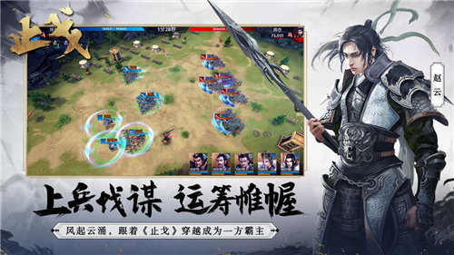 止戈最新版