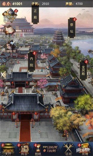 百媚三国手游