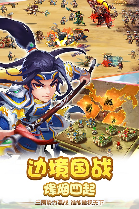 雷鸣三国1.0.0