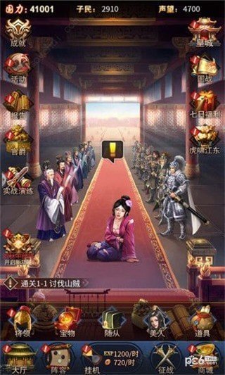 百媚三国手游
