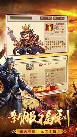 吞食三国v3.0