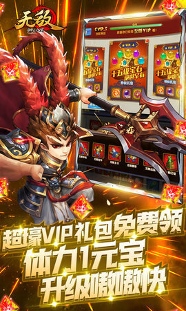 无敌ol变态版