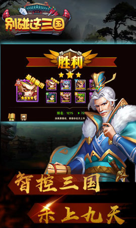 别碰这三国gm商城版