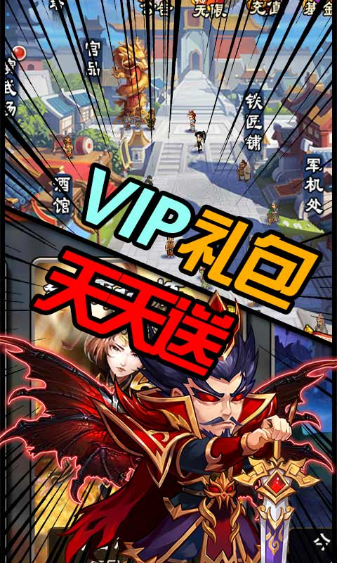 雷鸣三国手游v1.0.3
