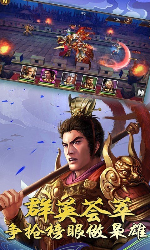 三国激战御龙