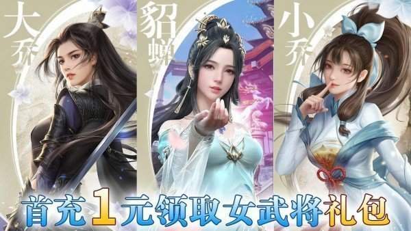 战姬三国后宫版
