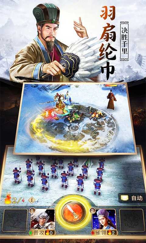 三国群英志悟空游戏