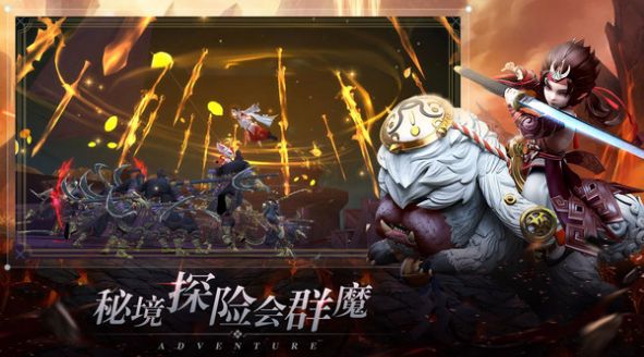 剑御天下斩妖除魔