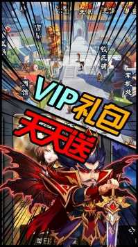 雷鸣三国v1.0.3