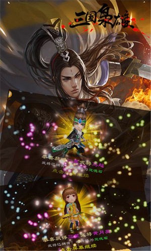 三国消雄