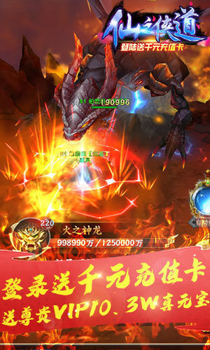 仙之侠道修改版