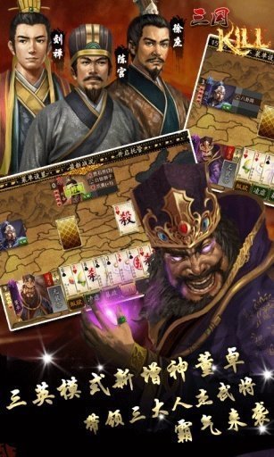 极略三国5.4.0