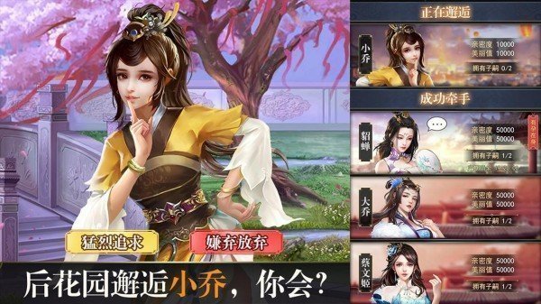 战姬三国后宫版