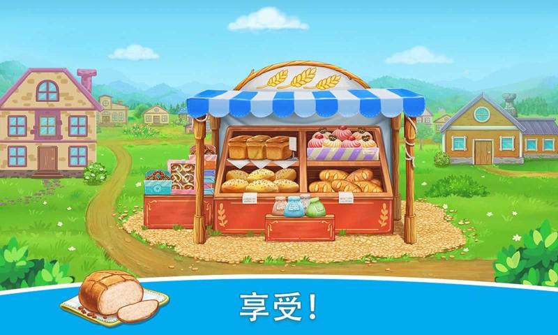 agro（农场土地和收成）