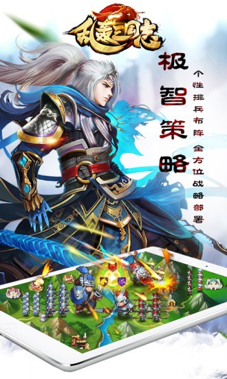 乱轰三国志v2.24.0