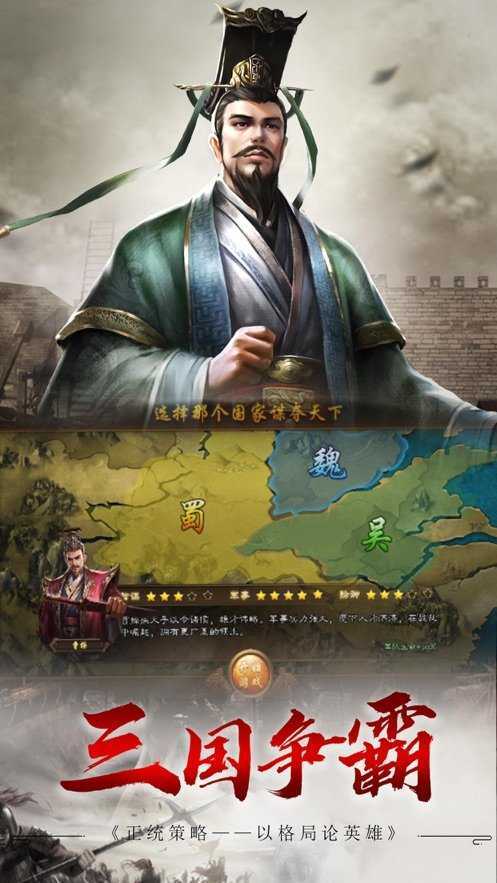 三国荣耀v21.9.22.11342