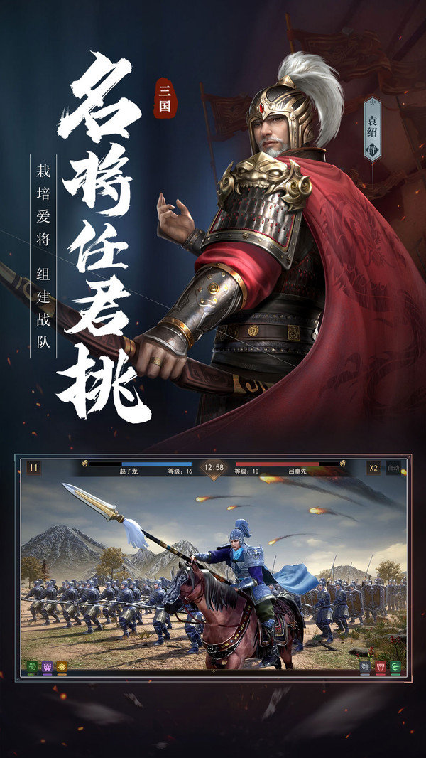 造兵三国最新版