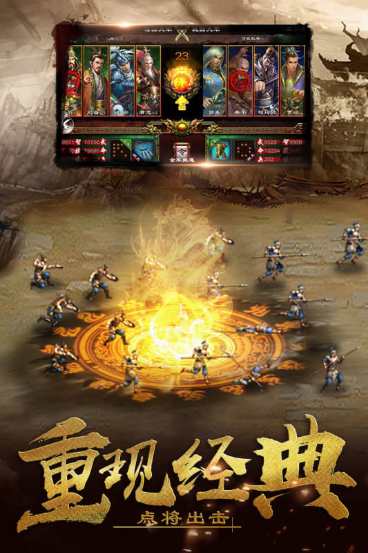 超级群英传51508版本