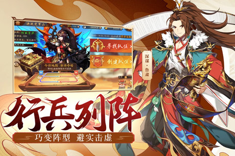三国志战火连天木勺版