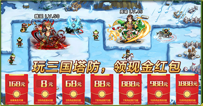 三国塔王.红包版