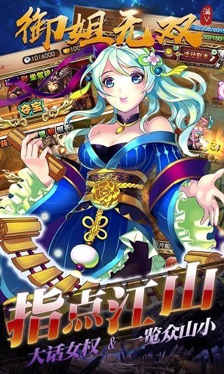 御姐无双满V版1.0.0