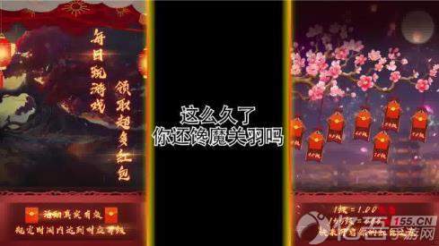 燎原三国手游