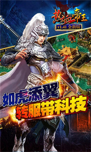 热血帝王139g经典版
