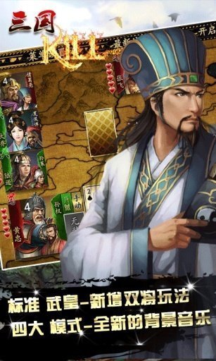 极略三国5.4.0