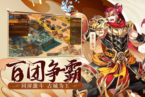 三国志战火连天木勺版