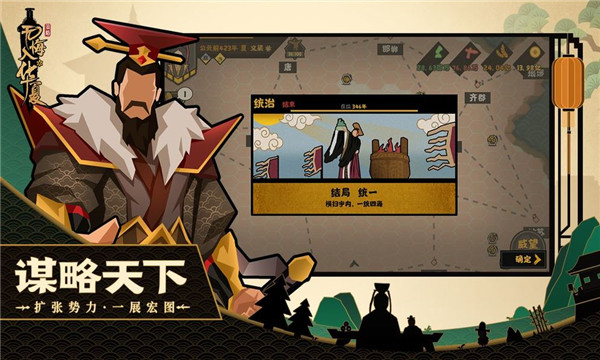 无悔入华夏三皇五帝