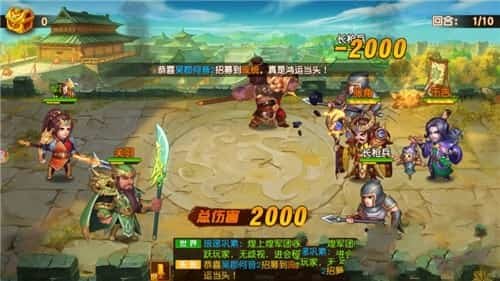 新三国孔明传6.1完整版
