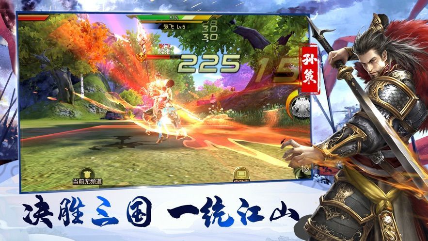 三国志刘备传手游