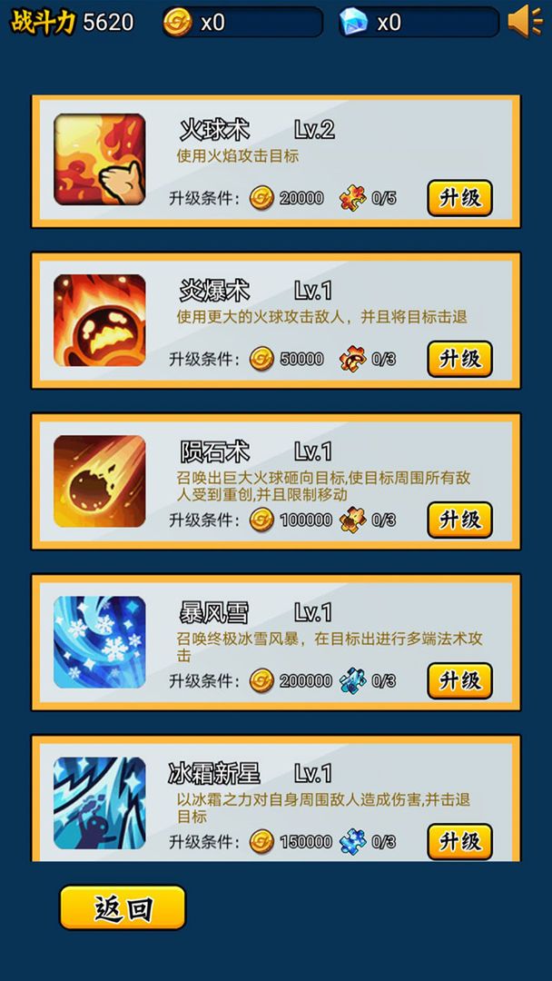 吃瓜英雄