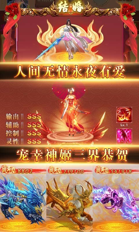 永夜之役飞升版