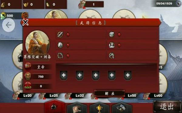 三国征服者
