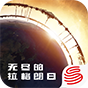 无尽的拉格朗日最新版