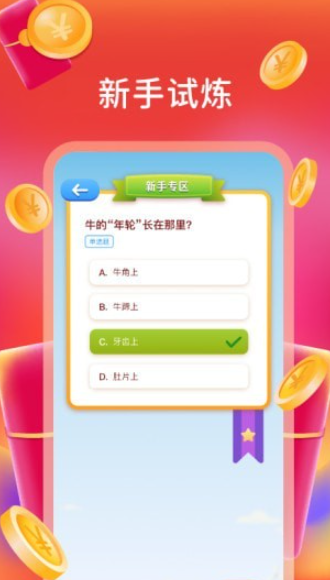 我超爱答题红包版