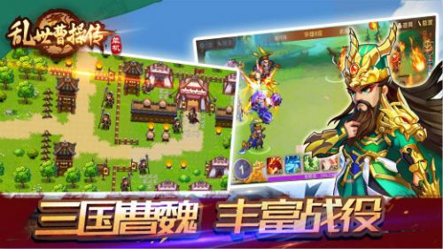 乱世曹操传最新版