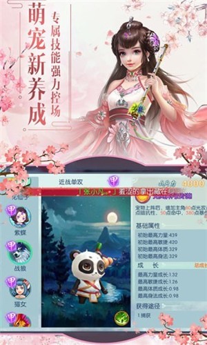 玄仙录