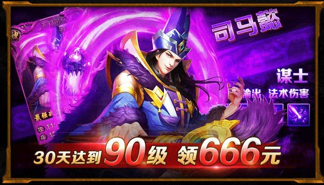 三国志名将令3.0