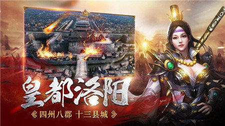 雷鸣三国1.0.3