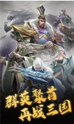 可以这很三国果子游戏