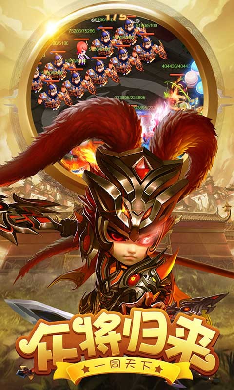 天天怼三国最新版
